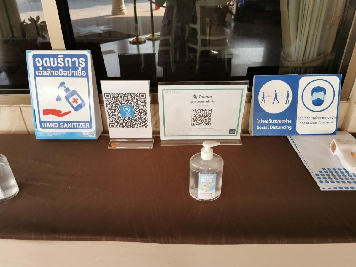 Khon Kaen Hotel Zewnętrze zdjęcie